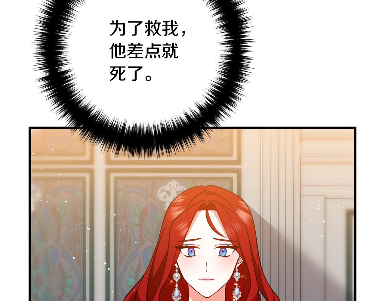 《离婚吧，老公大人！》漫画最新章节第25话 身负重伤免费下拉式在线观看章节第【145】张图片