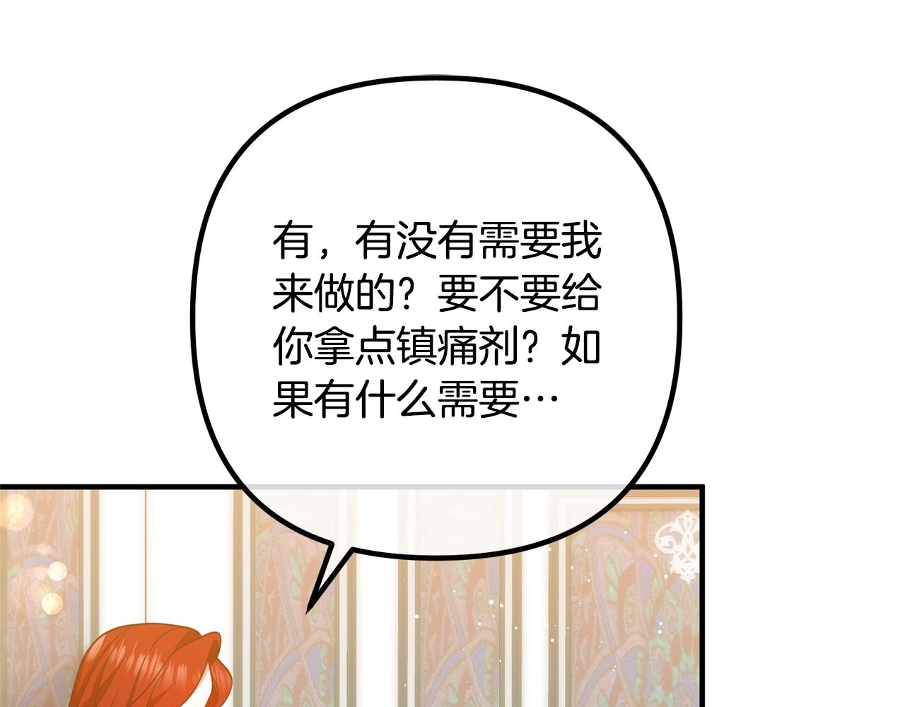 《离婚吧，老公大人！》漫画最新章节第25话 身负重伤免费下拉式在线观看章节第【148】张图片