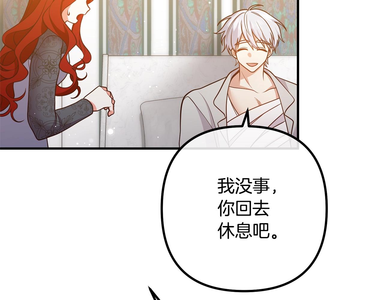 《离婚吧，老公大人！》漫画最新章节第25话 身负重伤免费下拉式在线观看章节第【149】张图片