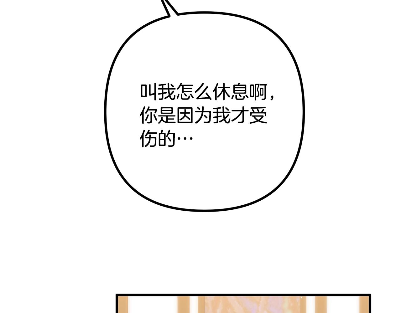 《离婚吧，老公大人！》漫画最新章节第25话 身负重伤免费下拉式在线观看章节第【150】张图片