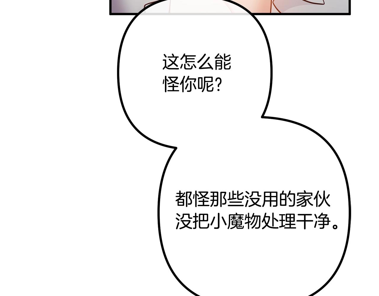 《离婚吧，老公大人！》漫画最新章节第25话 身负重伤免费下拉式在线观看章节第【152】张图片