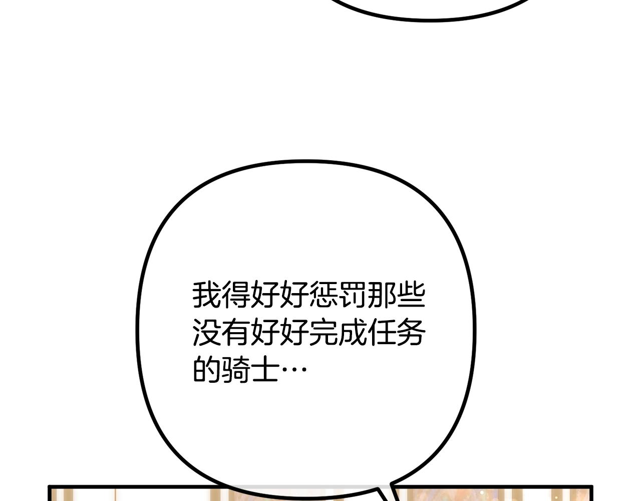 《离婚吧，老公大人！》漫画最新章节第25话 身负重伤免费下拉式在线观看章节第【153】张图片