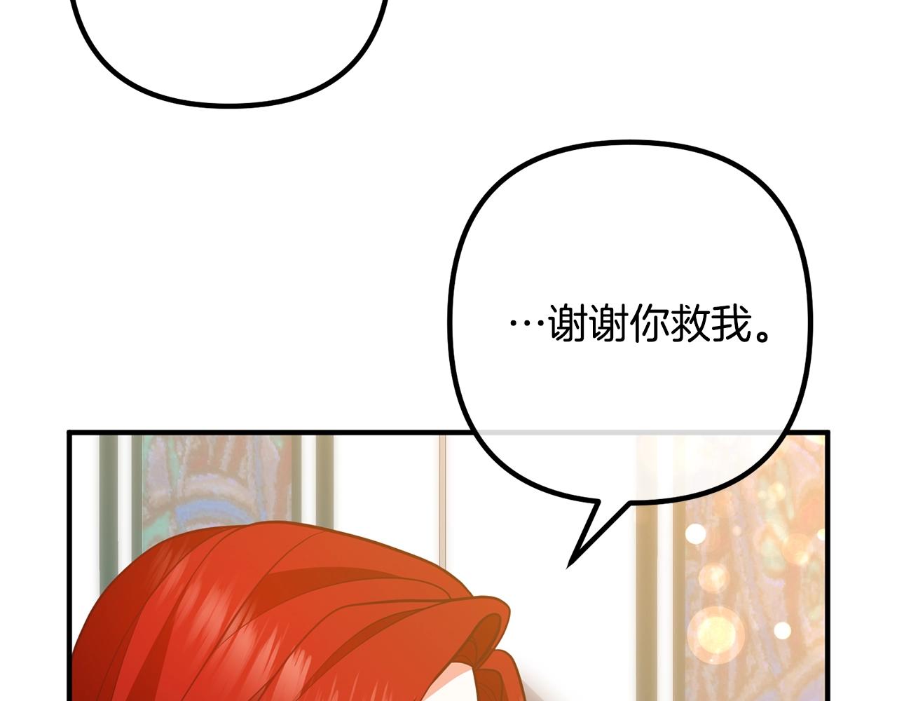 《离婚吧，老公大人！》漫画最新章节第25话 身负重伤免费下拉式在线观看章节第【155】张图片