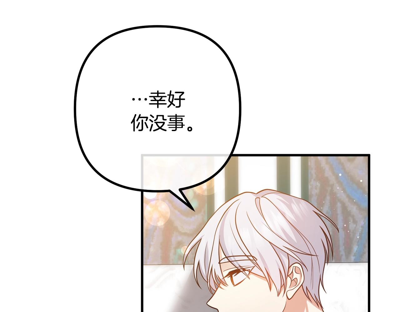 《离婚吧，老公大人！》漫画最新章节第25话 身负重伤免费下拉式在线观看章节第【158】张图片