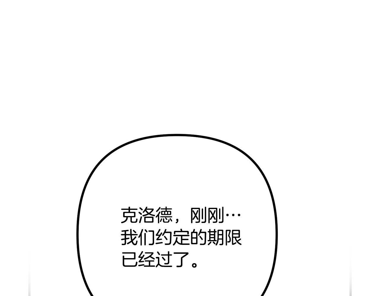 《离婚吧，老公大人！》漫画最新章节第25话 身负重伤免费下拉式在线观看章节第【163】张图片