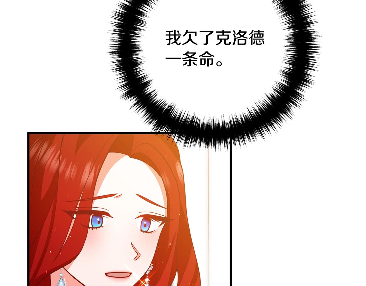 《离婚吧，老公大人！》漫画最新章节第25话 身负重伤免费下拉式在线观看章节第【169】张图片