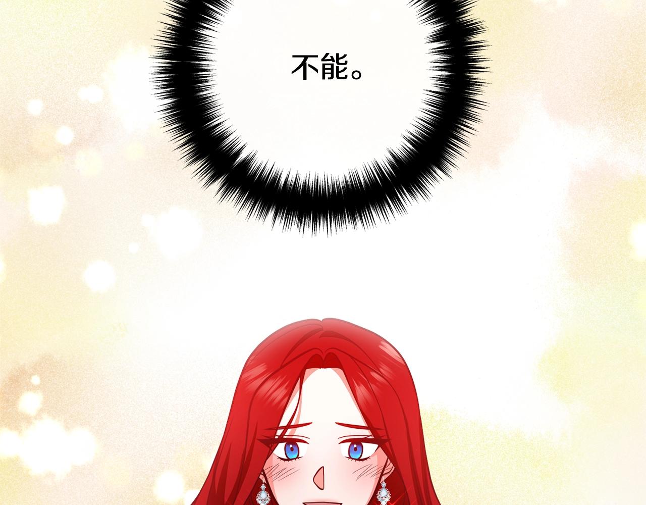 《离婚吧，老公大人！》漫画最新章节第25话 身负重伤免费下拉式在线观看章节第【175】张图片