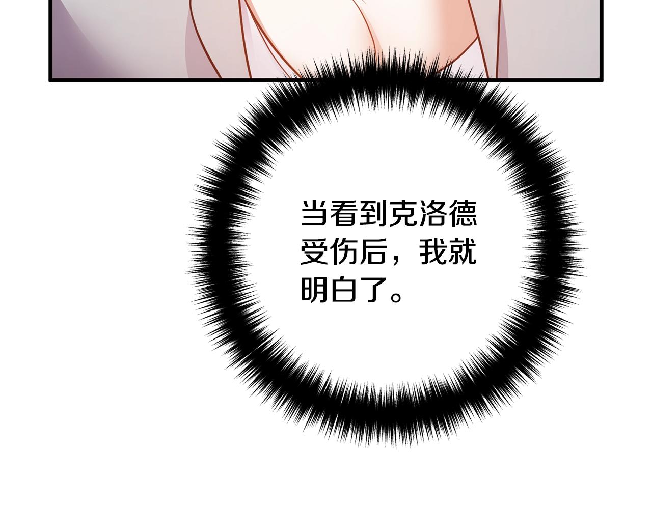 《离婚吧，老公大人！》漫画最新章节第25话 身负重伤免费下拉式在线观看章节第【179】张图片