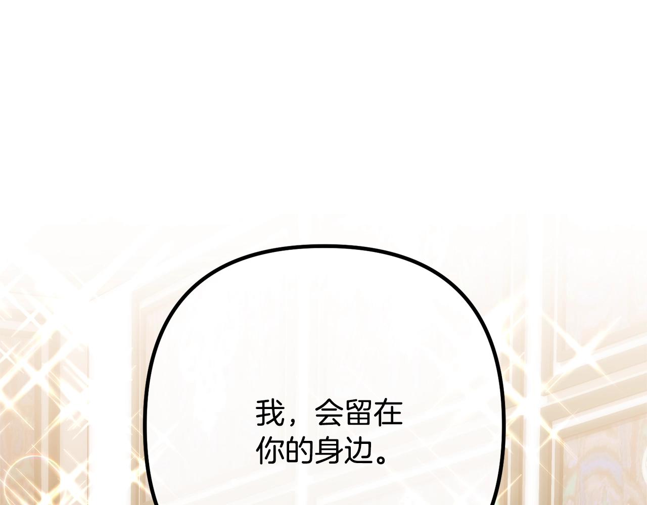 《离婚吧，老公大人！》漫画最新章节第25话 身负重伤免费下拉式在线观看章节第【180】张图片