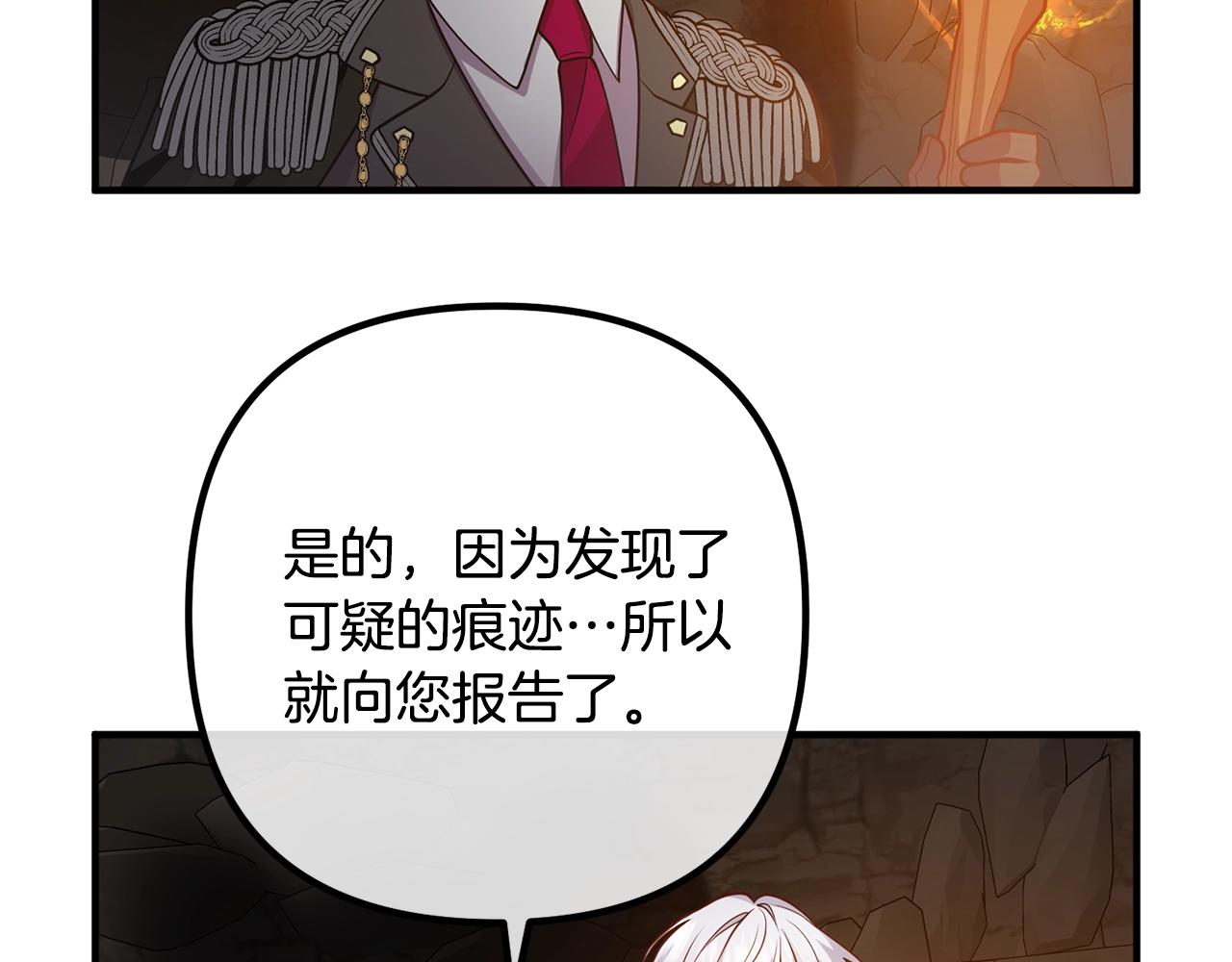 《离婚吧，老公大人！》漫画最新章节第25话 身负重伤免费下拉式在线观看章节第【35】张图片