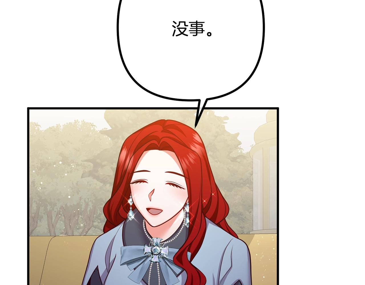 《离婚吧，老公大人！》漫画最新章节第25话 身负重伤免费下拉式在线观看章节第【4】张图片