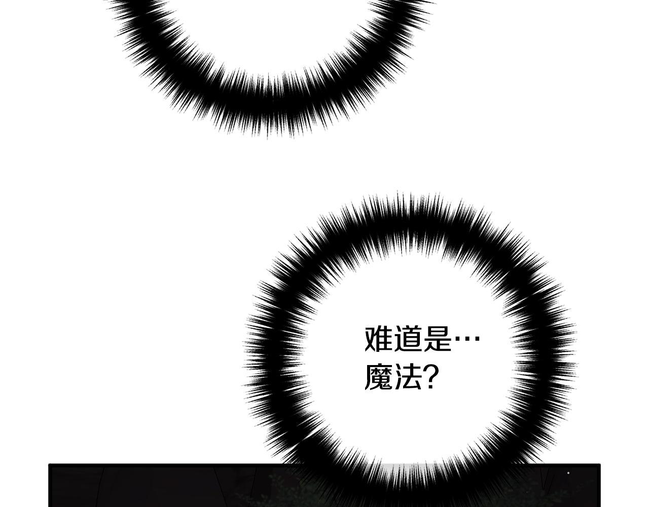 《离婚吧，老公大人！》漫画最新章节第25话 身负重伤免费下拉式在线观看章节第【47】张图片