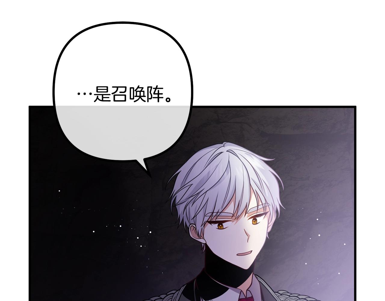 《离婚吧，老公大人！》漫画最新章节第25话 身负重伤免费下拉式在线观看章节第【59】张图片