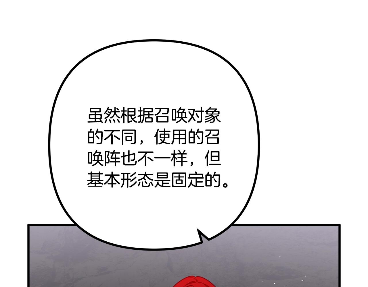 《离婚吧，老公大人！》漫画最新章节第25话 身负重伤免费下拉式在线观看章节第【67】张图片