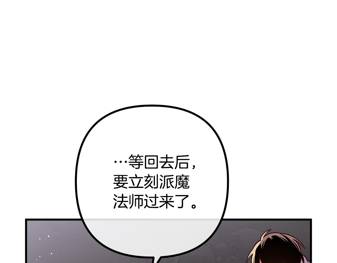 《离婚吧，老公大人！》漫画最新章节第25话 身负重伤免费下拉式在线观看章节第【70】张图片