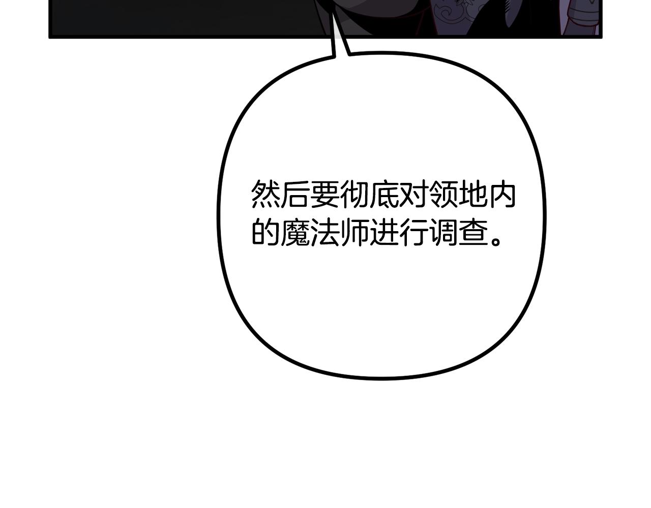 《离婚吧，老公大人！》漫画最新章节第25话 身负重伤免费下拉式在线观看章节第【72】张图片