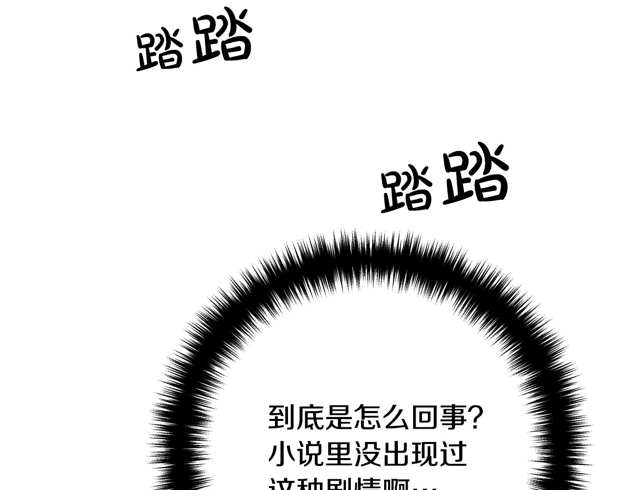 《离婚吧，老公大人！》漫画最新章节第25话 身负重伤免费下拉式在线观看章节第【82】张图片