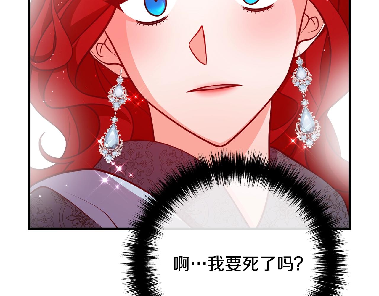 《离婚吧，老公大人！》漫画最新章节第25话 身负重伤免费下拉式在线观看章节第【97】张图片