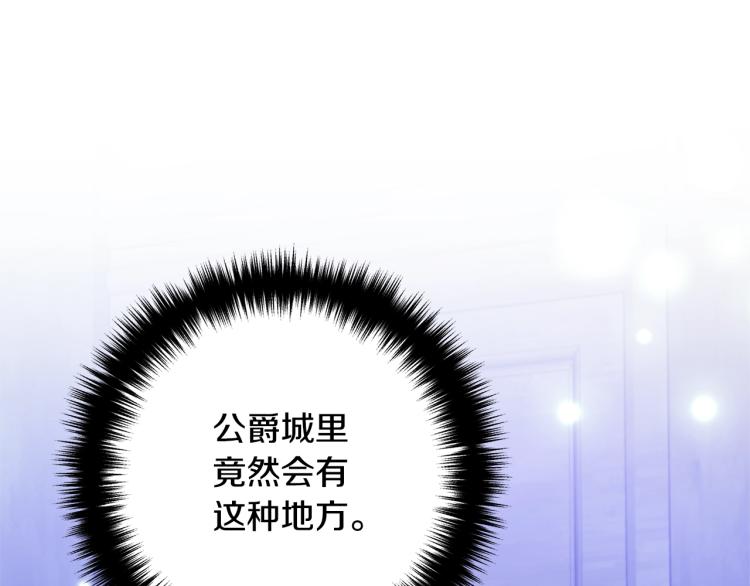 《离婚吧，老公大人！》漫画最新章节第4话 把一切都给你免费下拉式在线观看章节第【101】张图片