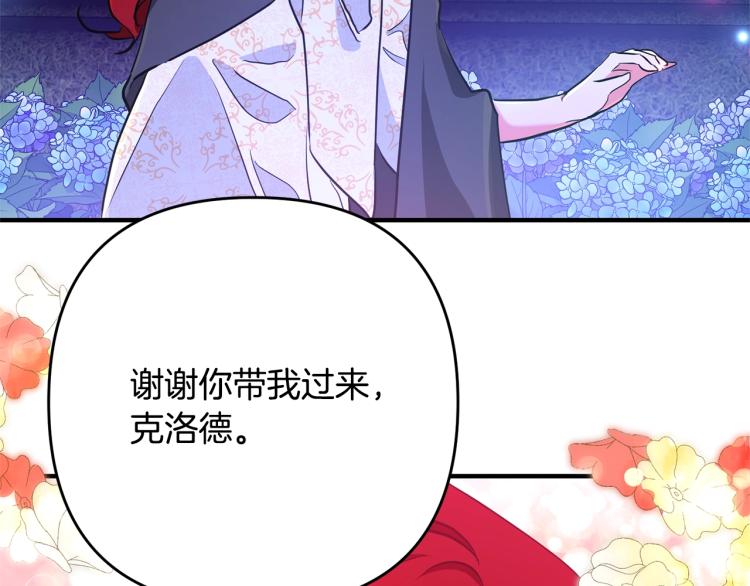 《离婚吧，老公大人！》漫画最新章节第4话 把一切都给你免费下拉式在线观看章节第【103】张图片