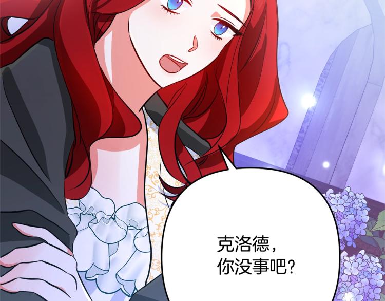 《离婚吧，老公大人！》漫画最新章节第4话 把一切都给你免费下拉式在线观看章节第【110】张图片