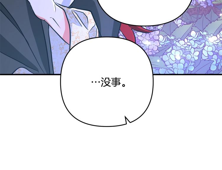 《离婚吧，老公大人！》漫画最新章节第4话 把一切都给你免费下拉式在线观看章节第【111】张图片