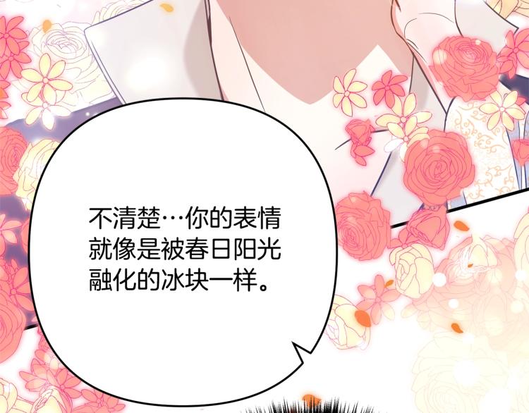 《离婚吧，老公大人！》漫画最新章节第4话 把一切都给你免费下拉式在线观看章节第【116】张图片