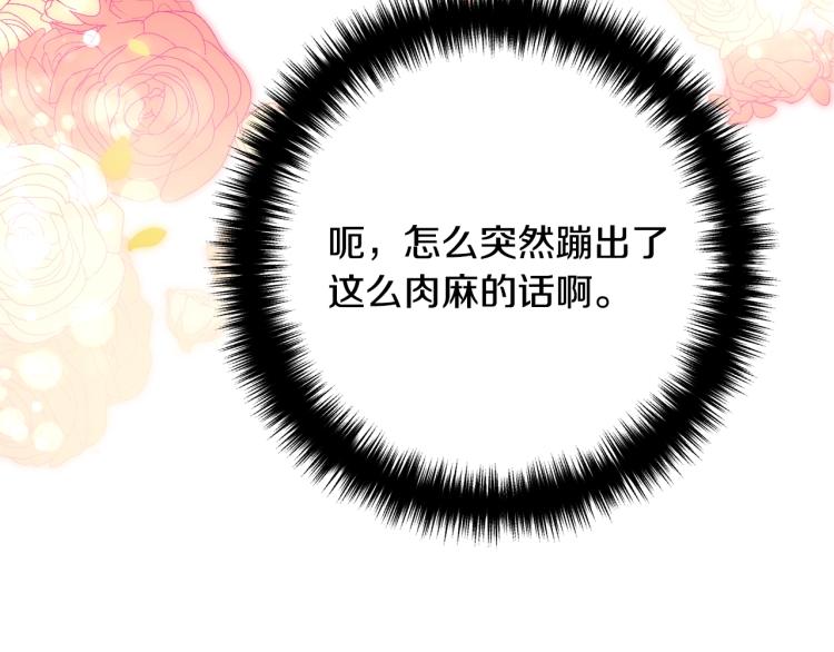 《离婚吧，老公大人！》漫画最新章节第4话 把一切都给你免费下拉式在线观看章节第【117】张图片