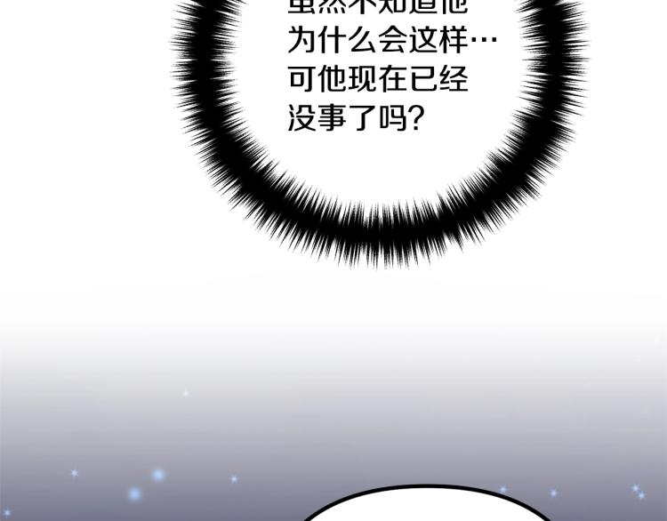 《离婚吧，老公大人！》漫画最新章节第4话 把一切都给你免费下拉式在线观看章节第【124】张图片