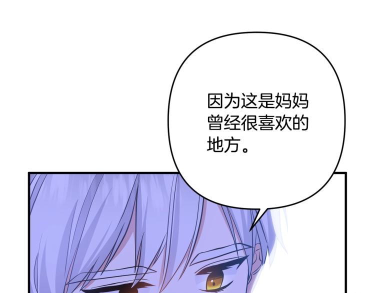 《离婚吧，老公大人！》漫画最新章节第4话 把一切都给你免费下拉式在线观看章节第【129】张图片