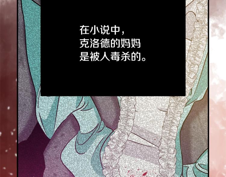 《离婚吧，老公大人！》漫画最新章节第4话 把一切都给你免费下拉式在线观看章节第【132】张图片