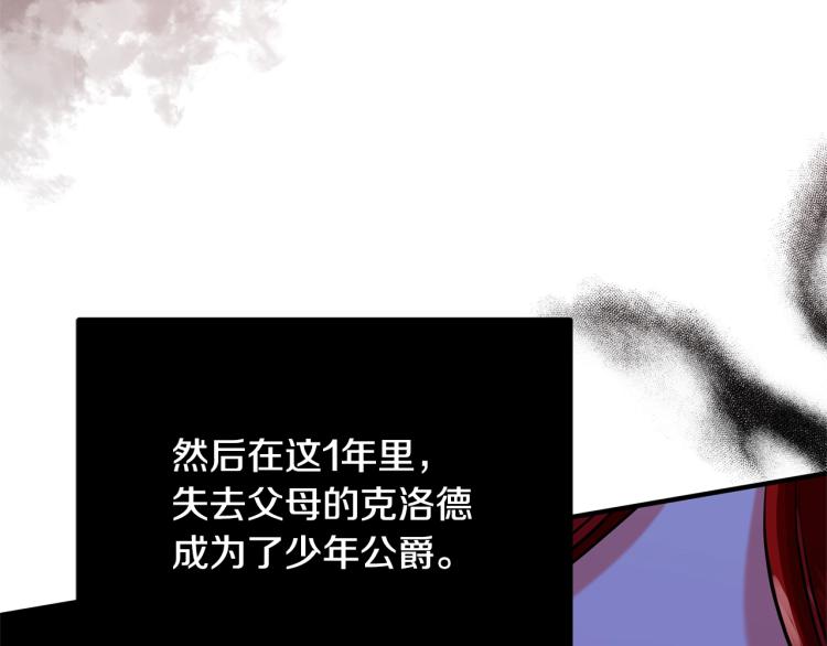 《离婚吧，老公大人！》漫画最新章节第4话 把一切都给你免费下拉式在线观看章节第【138】张图片