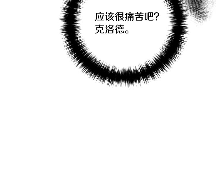 《离婚吧，老公大人！》漫画最新章节第4话 把一切都给你免费下拉式在线观看章节第【143】张图片