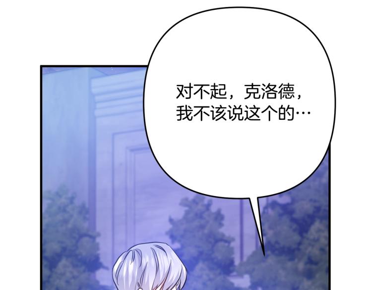 《离婚吧，老公大人！》漫画最新章节第4话 把一切都给你免费下拉式在线观看章节第【144】张图片