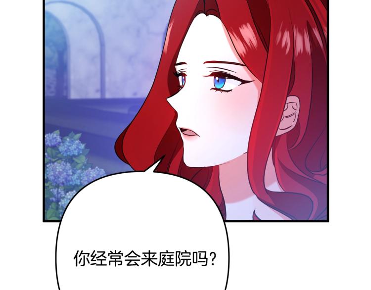 《离婚吧，老公大人！》漫画最新章节第4话 把一切都给你免费下拉式在线观看章节第【147】张图片