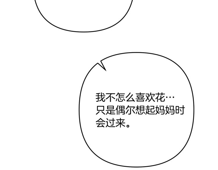 《离婚吧，老公大人！》漫画最新章节第4话 把一切都给你免费下拉式在线观看章节第【148】张图片