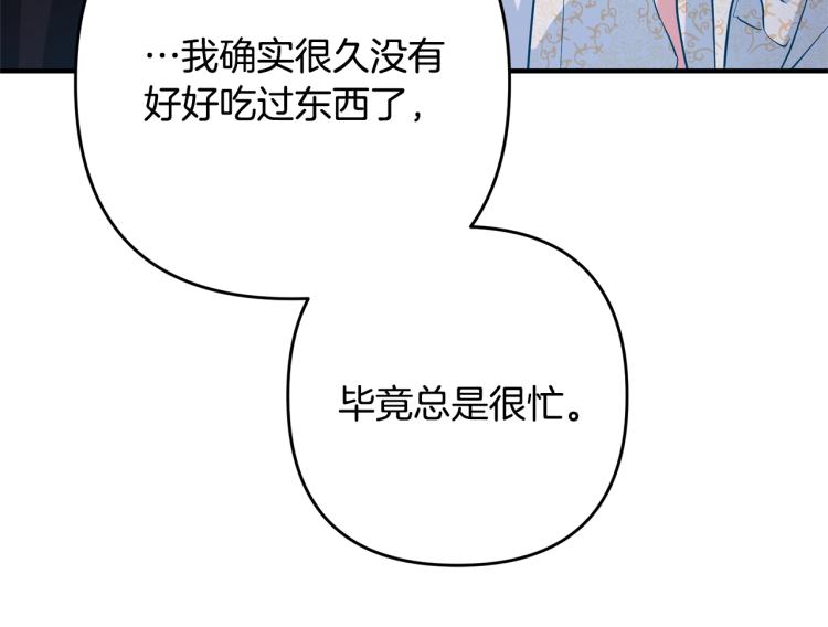 《离婚吧，老公大人！》漫画最新章节第4话 把一切都给你免费下拉式在线观看章节第【15】张图片