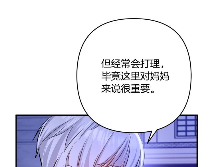 《离婚吧，老公大人！》漫画最新章节第4话 把一切都给你免费下拉式在线观看章节第【150】张图片