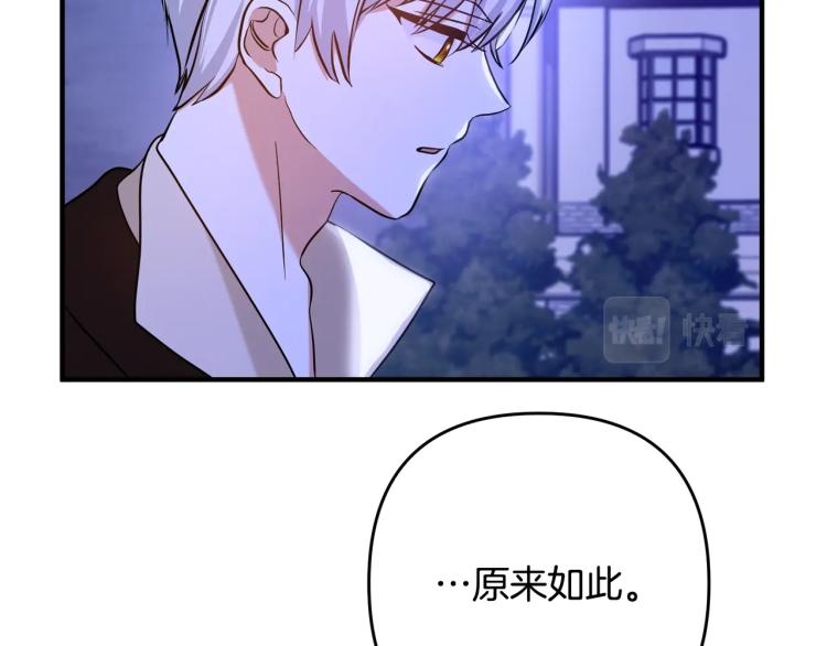 《离婚吧，老公大人！》漫画最新章节第4话 把一切都给你免费下拉式在线观看章节第【151】张图片