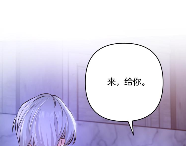 《离婚吧，老公大人！》漫画最新章节第4话 把一切都给你免费下拉式在线观看章节第【154】张图片