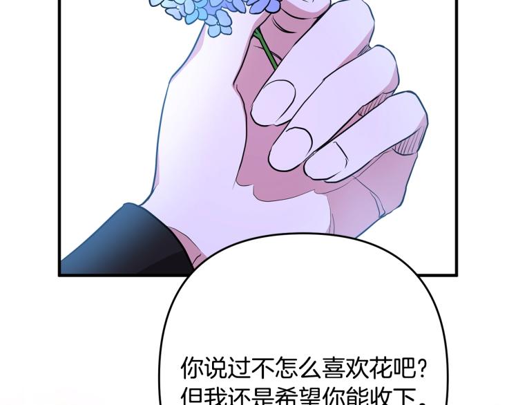 《离婚吧，老公大人！》漫画最新章节第4话 把一切都给你免费下拉式在线观看章节第【157】张图片