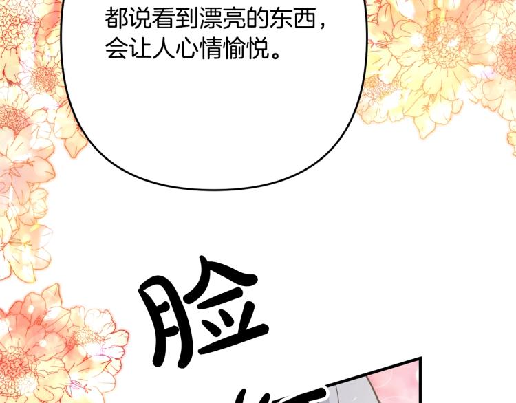 《离婚吧，老公大人！》漫画最新章节第4话 把一切都给你免费下拉式在线观看章节第【161】张图片