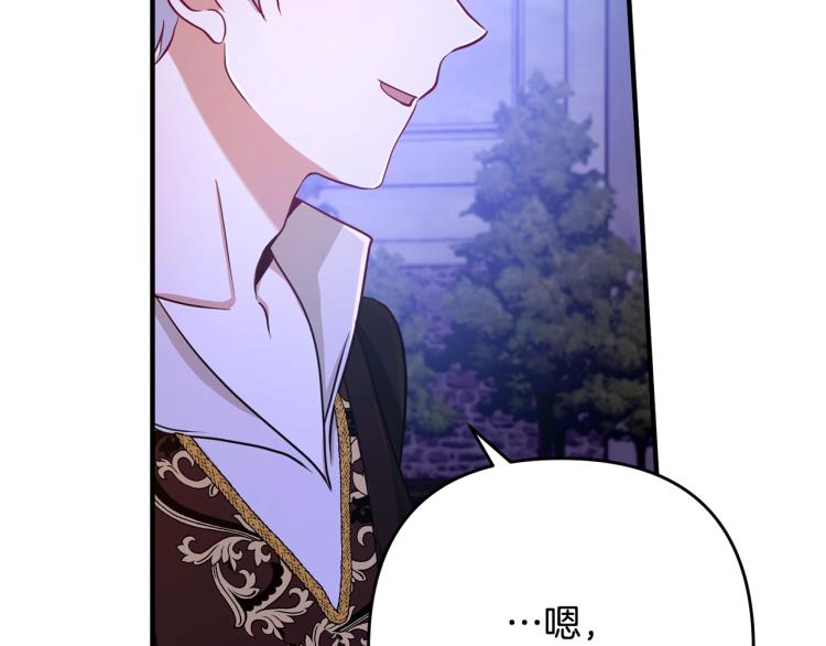 《离婚吧，老公大人！》漫画最新章节第4话 把一切都给你免费下拉式在线观看章节第【166】张图片