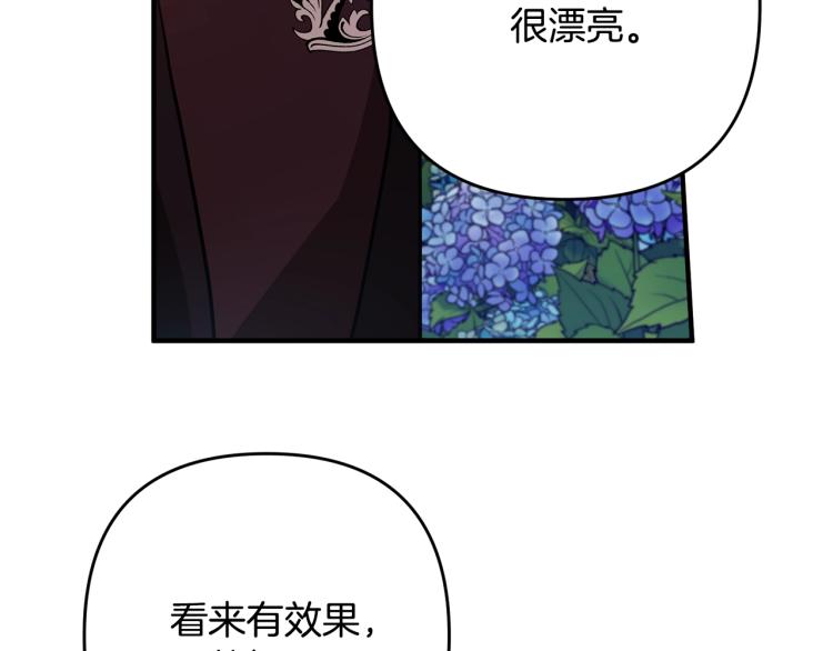 《离婚吧，老公大人！》漫画最新章节第4话 把一切都给你免费下拉式在线观看章节第【167】张图片