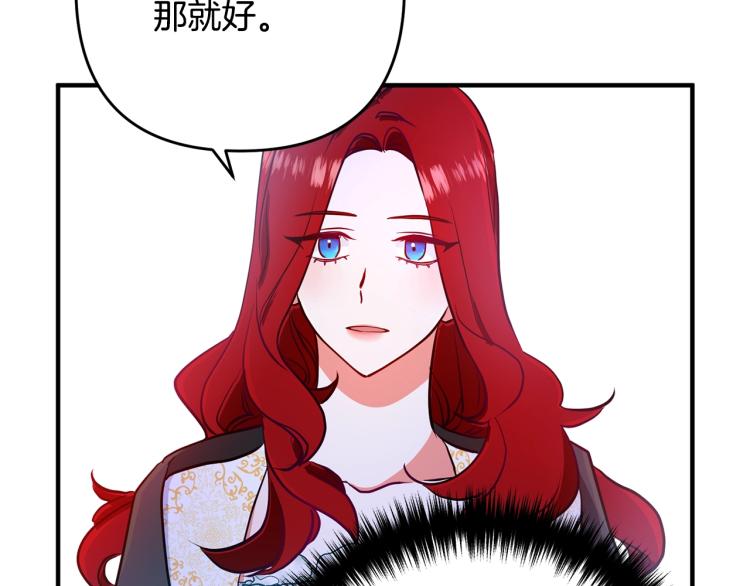 《离婚吧，老公大人！》漫画最新章节第4话 把一切都给你免费下拉式在线观看章节第【168】张图片