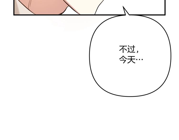 《离婚吧，老公大人！》漫画最新章节第4话 把一切都给你免费下拉式在线观看章节第【17】张图片