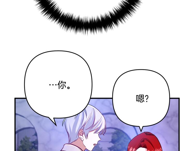 《离婚吧，老公大人！》漫画最新章节第4话 把一切都给你免费下拉式在线观看章节第【170】张图片