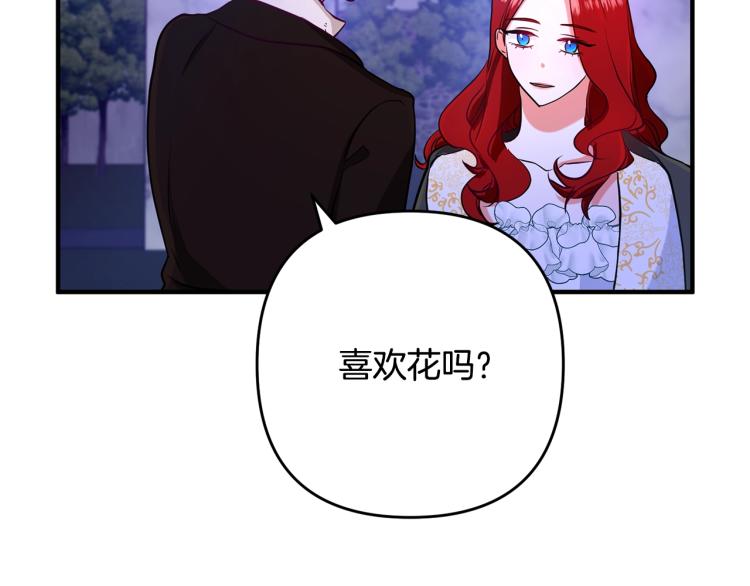 《离婚吧，老公大人！》漫画最新章节第4话 把一切都给你免费下拉式在线观看章节第【171】张图片