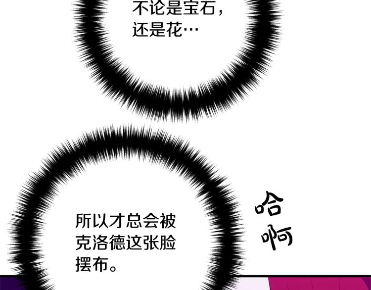 《离婚吧，老公大人！》漫画最新章节第4话 把一切都给你免费下拉式在线观看章节第【175】张图片