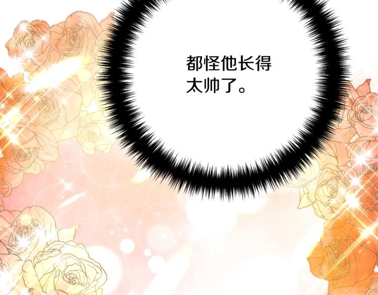 《离婚吧，老公大人！》漫画最新章节第4话 把一切都给你免费下拉式在线观看章节第【177】张图片